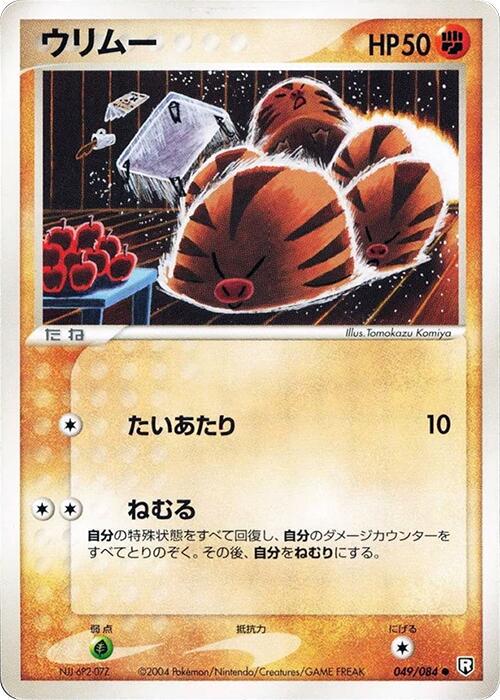 Swinub [1st-Edition]